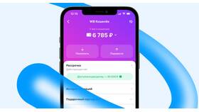Как забрать заказ с Wildberries в Честер