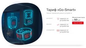 Как заканчивается трафик на МТС в Честер