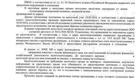 Как заказать выписку из ЕГРЮЛ через Контур в Честер
