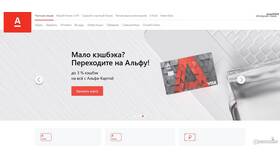 Как закрыть ИП в Альфа-Банке онлайн в Честер