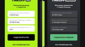 Как запретить входящие переводы в Тинькофф в Честер