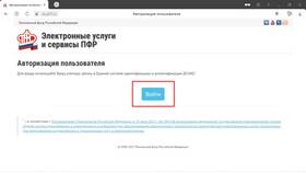 Как запросить сведения о стаже в ПФР в Честер