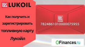 Как зарегистрировать карту ЛУКОЙЛ на Android в Честер
