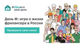 Как зарегистрироваться как самозанятый через Сбербанк в Честер