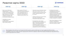Карта Газпромбанка: как начисляется кэшбэк в Честер