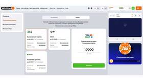 Кошелек ЦУПИС: что это такое в Winline в Честер