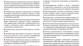 Пенсионный коэффициент 119: значение и особенности в Честер