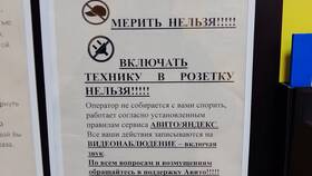 Почему Авито отменил примерку в Честер