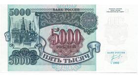 Почему билет Банка России, а не деньги в Честер