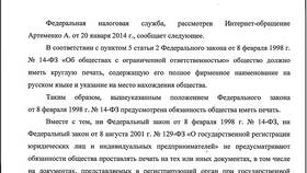 Почему на документах пишут в Честер