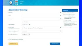Почему на Госуслугах не отображается ИНН ребенка в Честер