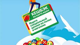 Почему не начисляются баллы в Ашане в Честер