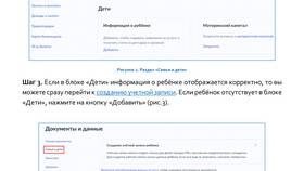 Почему не отображается СНИЛС ребенка в Честер