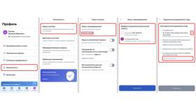 Почему нельзя зайти в Госуслуги через телефон в Честер