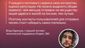Почему письма попадают в спам в Честер