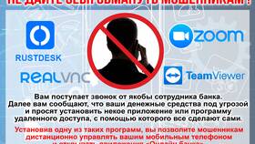 Позвонили мошенники из банка: что делать в Честер