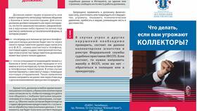Причины визита участкового по вопросам кредита в Честер