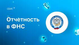 СБИС Тариф 