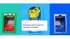 Сколько купюр принимает банкомат Сбербанка в Честер
