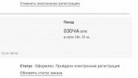 Статус 