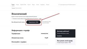 Тарифные планы Теле2: особенности и условия в Честер