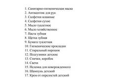 Товары первой цены: что это в Честер