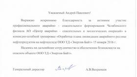 В чем сила письма в Честер