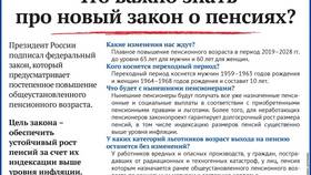 В чем суть пенсионного обеспечения в Честер
