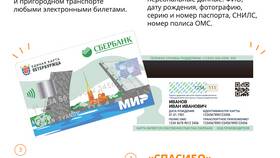 Зачем нужна программа Сбербанк 