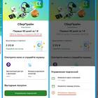 Как отключить подписку на СберЗдоровье в СберБанк Онлайн